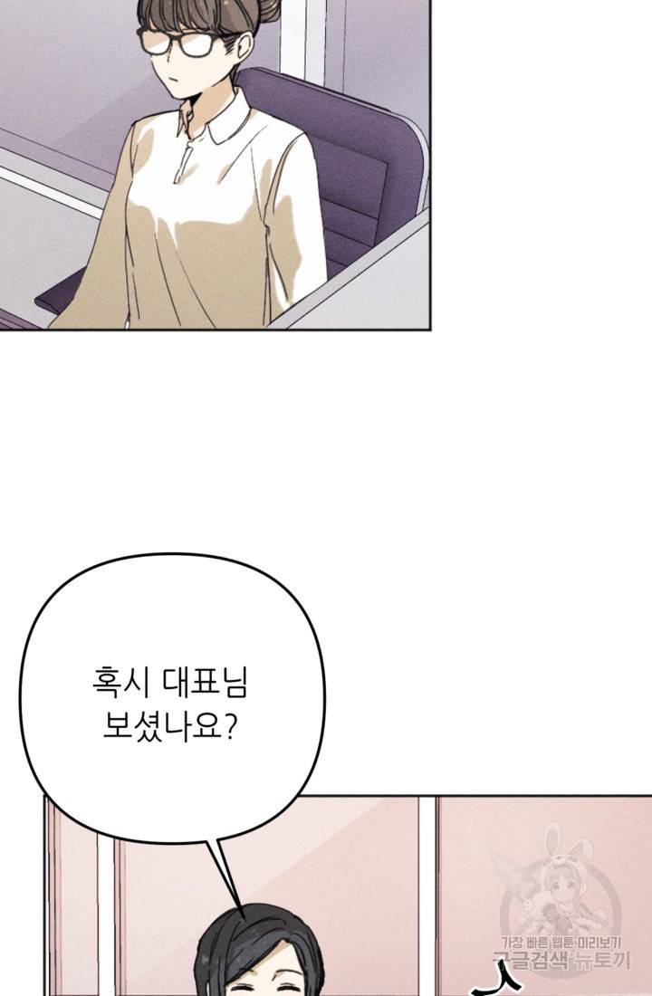 결혼이 조건입니다 5화 35