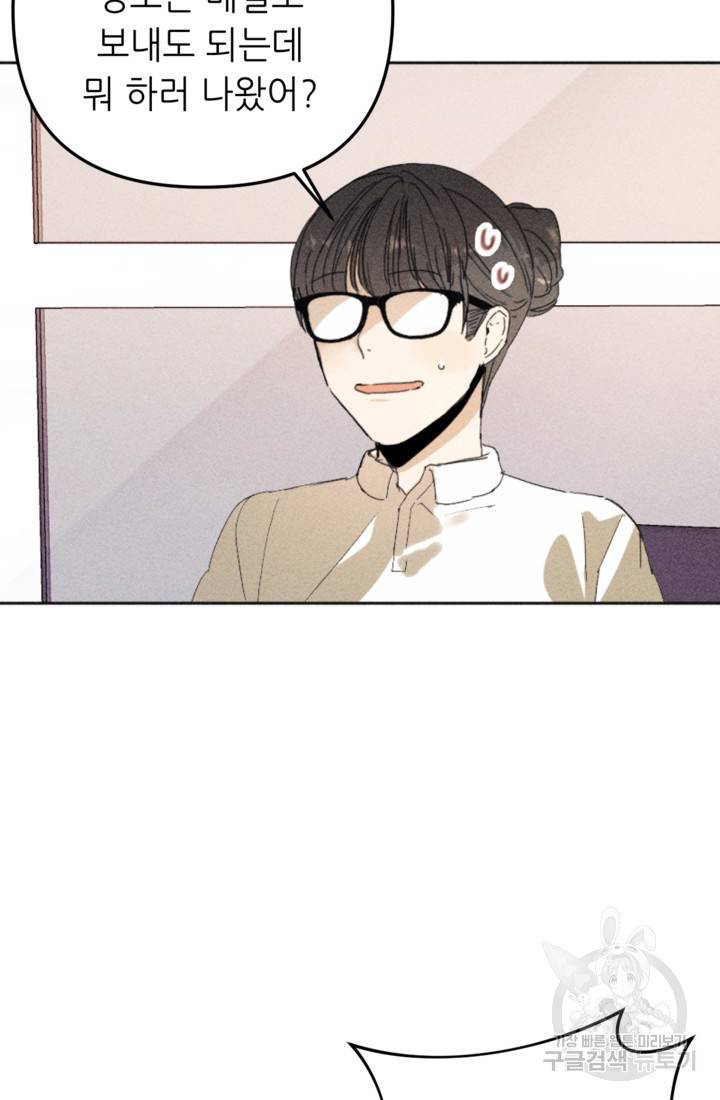 결혼이 조건입니다 5화 39