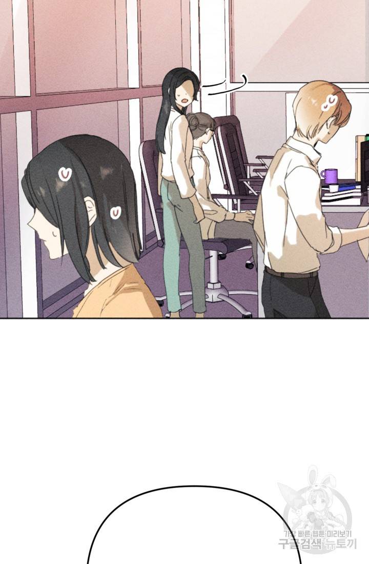 결혼이 조건입니다 5화 44