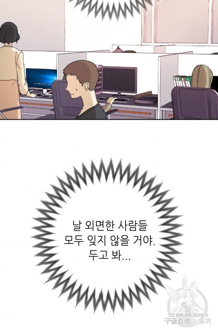 결혼이 조건입니다 5화 52
