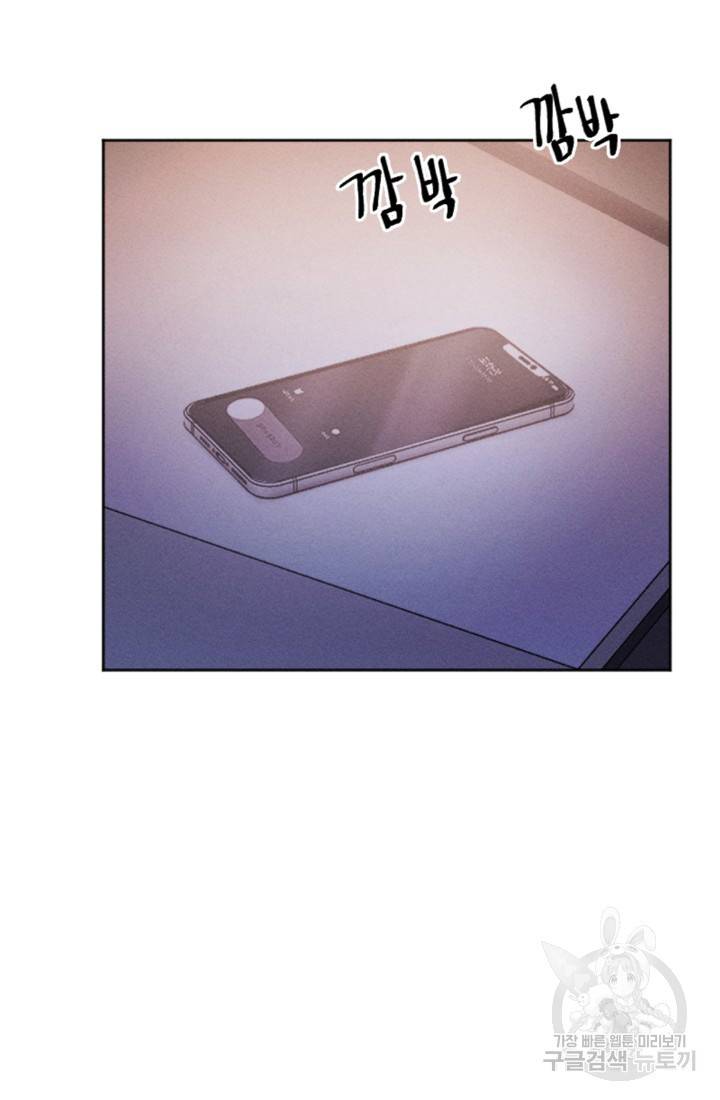 결혼이 조건입니다 5화 55