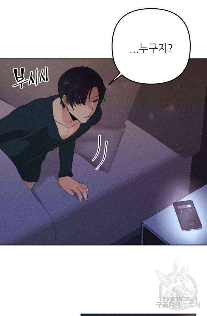 결혼이 조건입니다 5화 56