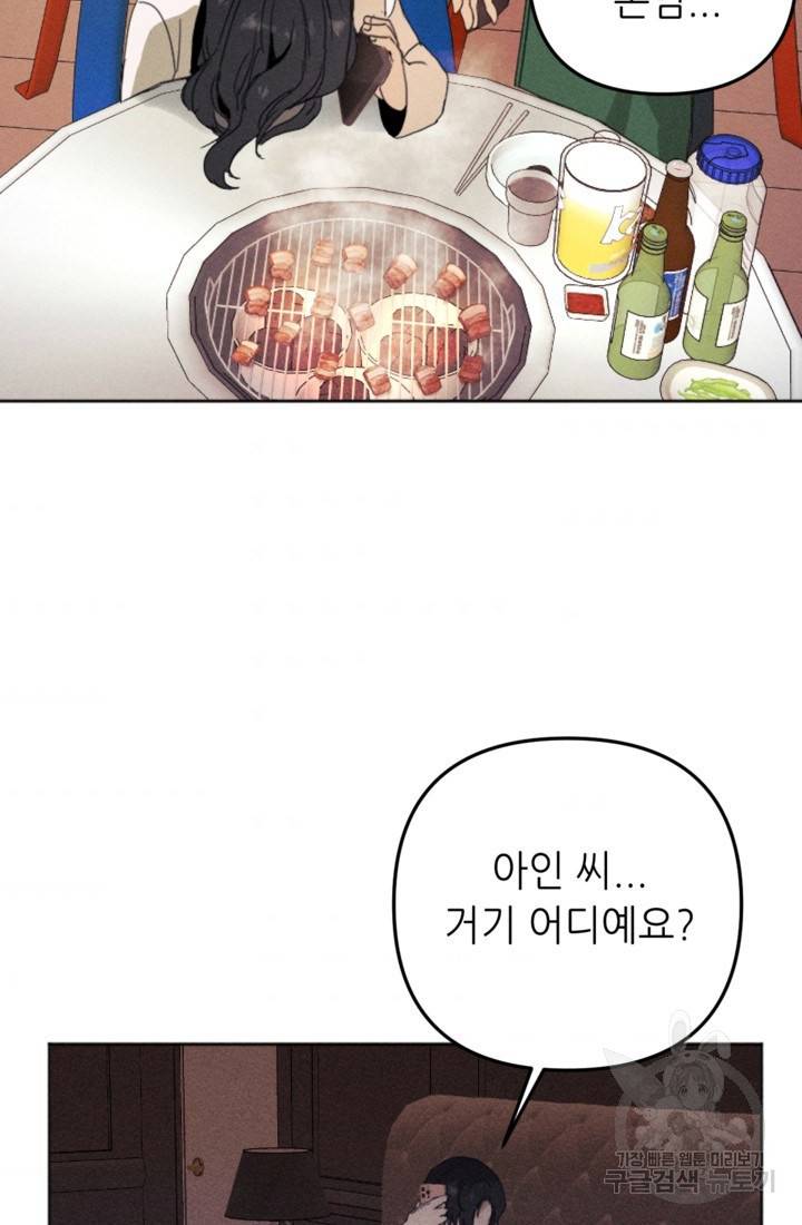결혼이 조건입니다 5화 62