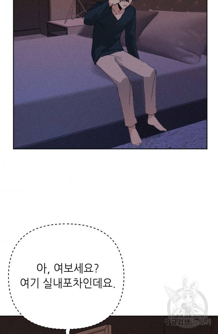 결혼이 조건입니다 5화 63
