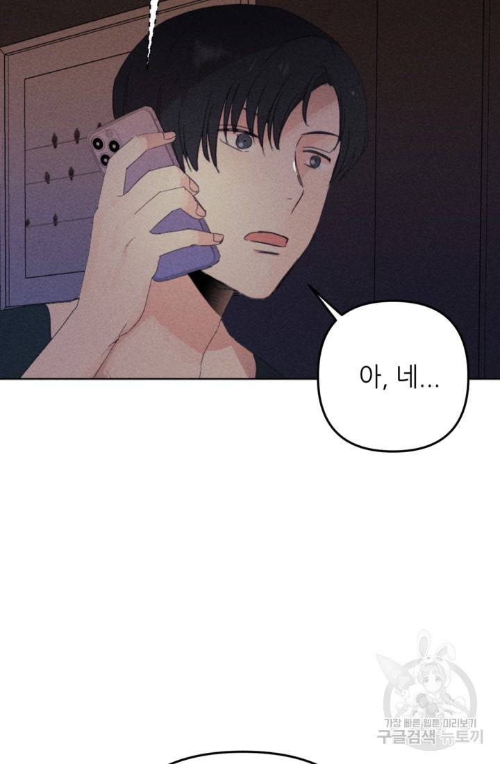 결혼이 조건입니다 5화 64