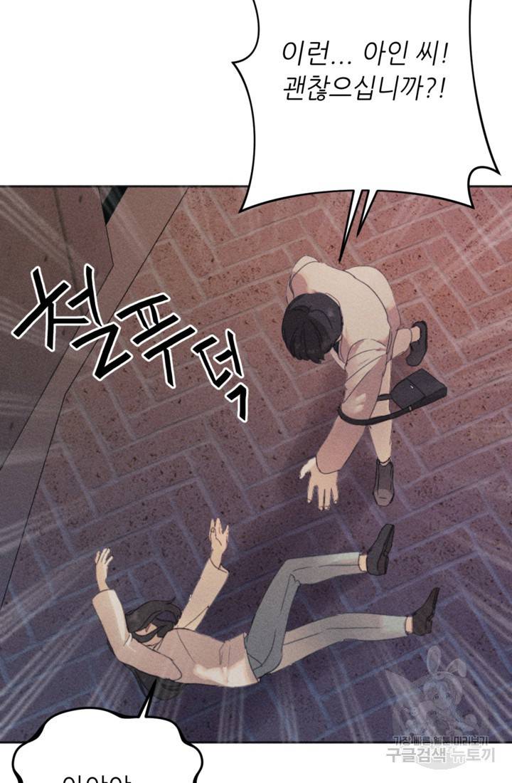 결혼이 조건입니다 5화 71