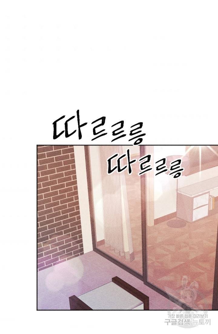 결혼이 조건입니다 5화 93