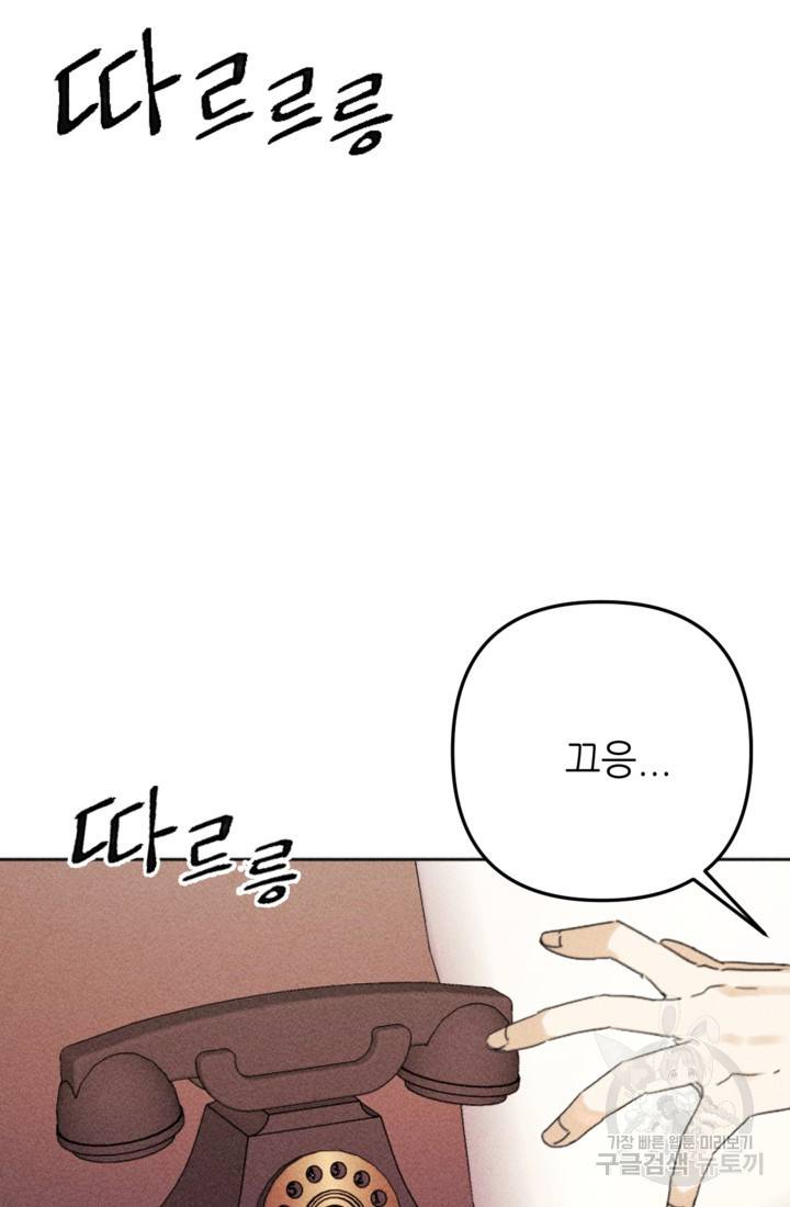 결혼이 조건입니다 5화 94