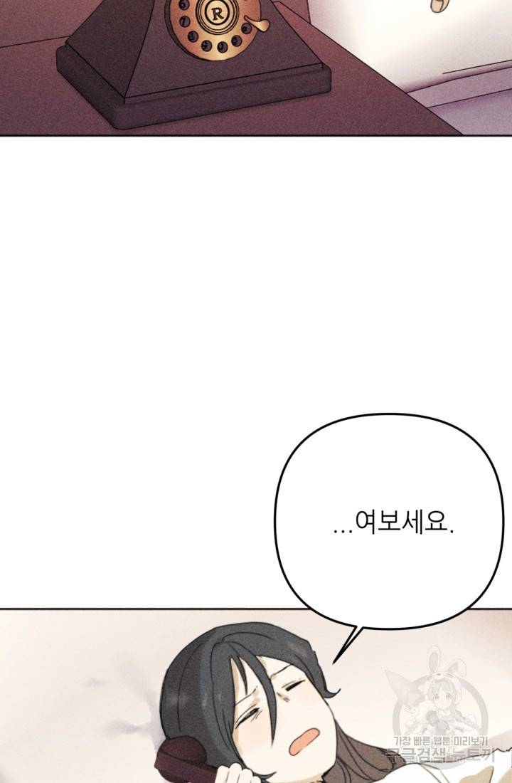 결혼이 조건입니다 5화 95