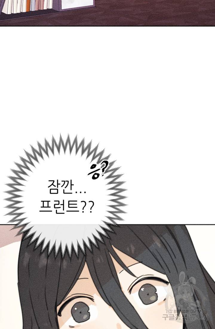 결혼이 조건입니다 5화 97