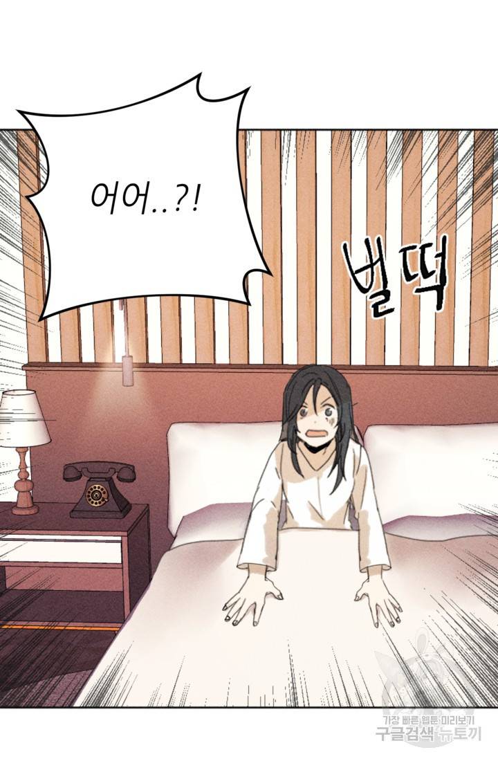 결혼이 조건입니다 5화 99