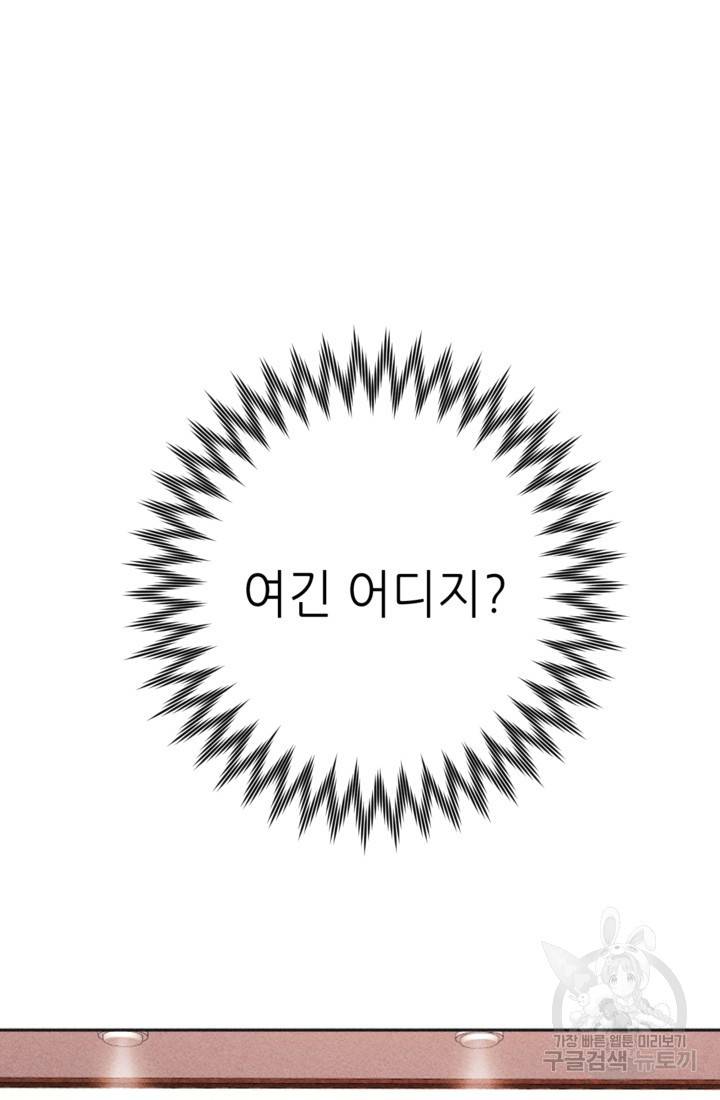 결혼이 조건입니다 5화 100
