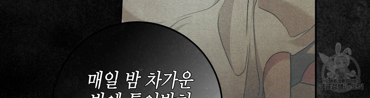 영원한 너의 거짓말 32화 6