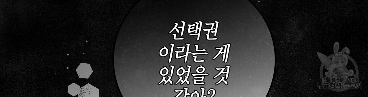 영원한 너의 거짓말 32화 9