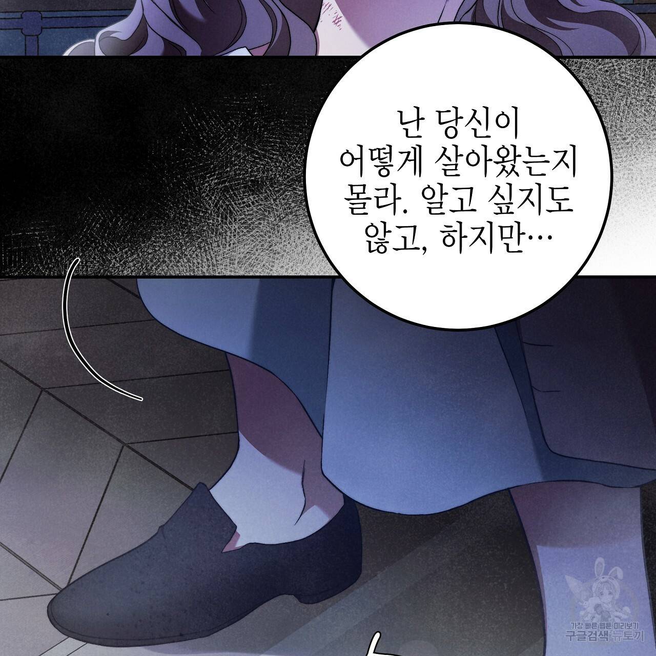 영원한 너의 거짓말 32화 13