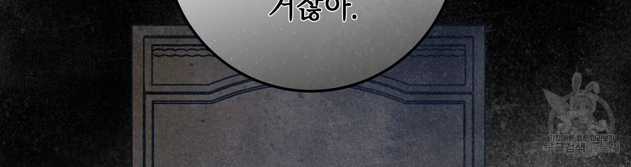 영원한 너의 거짓말 32화 15