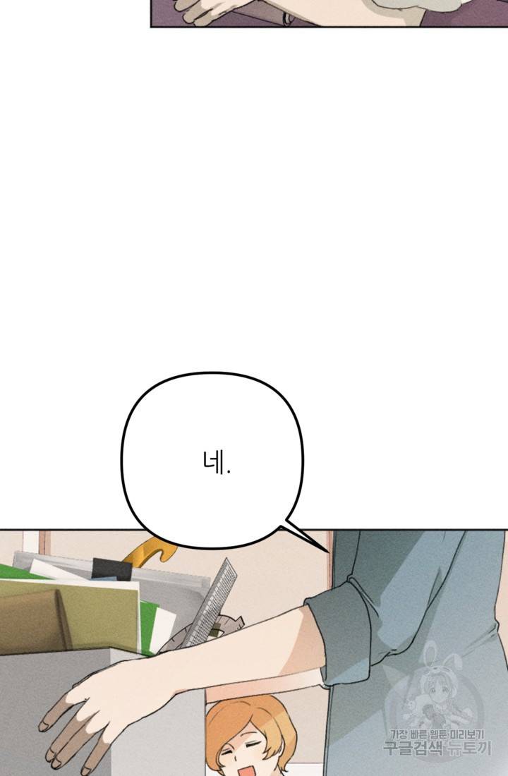 결혼이 조건입니다 11화 5