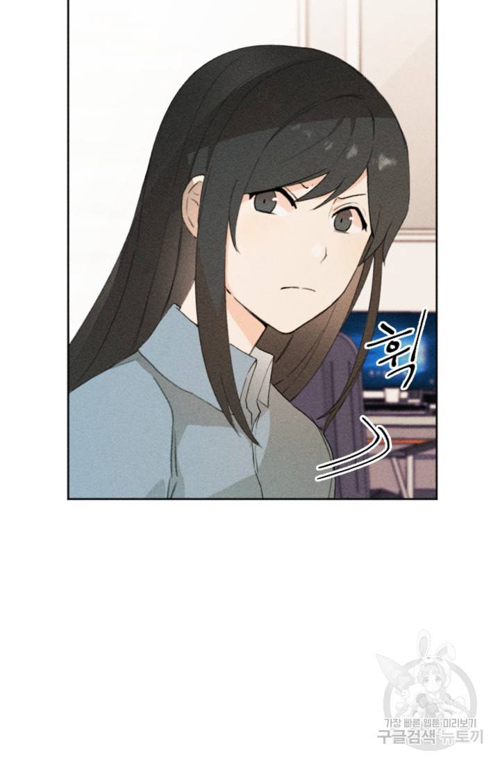 결혼이 조건입니다 11화 7
