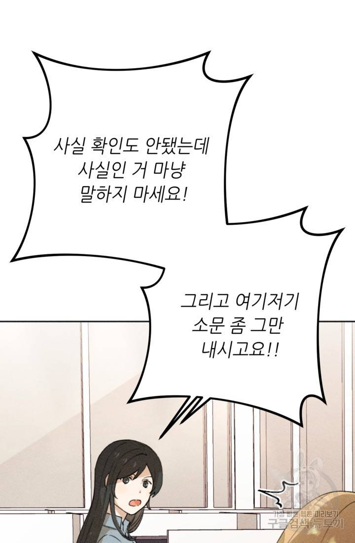 결혼이 조건입니다 11화 8