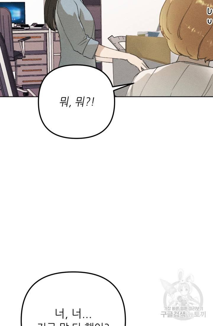 결혼이 조건입니다 11화 9