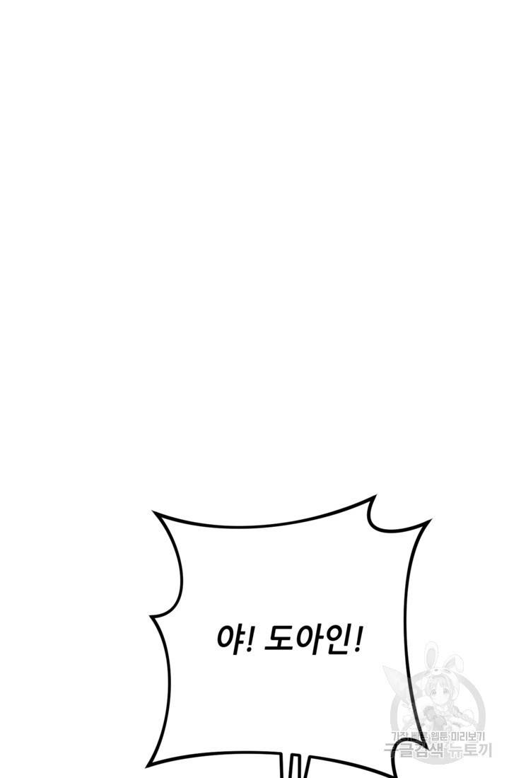 결혼이 조건입니다 11화 15