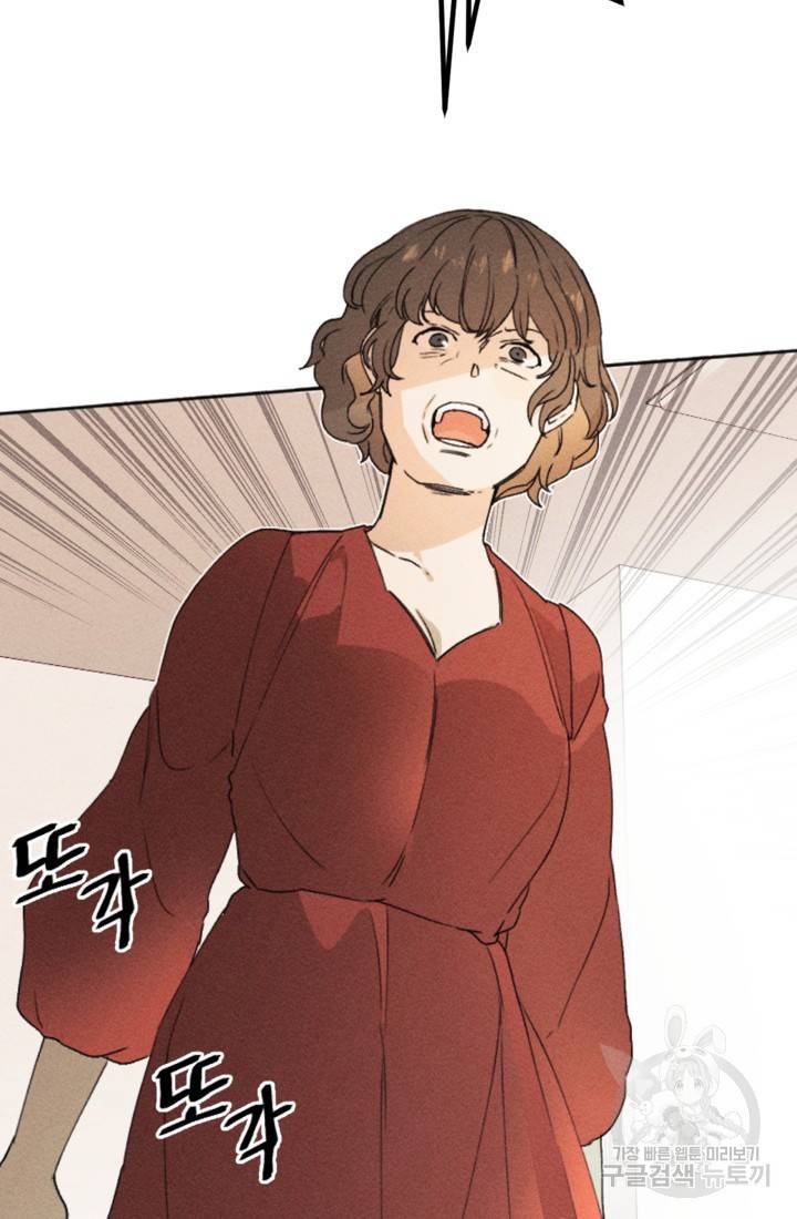 결혼이 조건입니다 11화 16