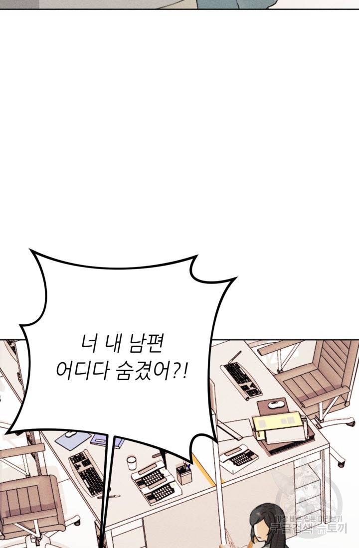 결혼이 조건입니다 11화 18