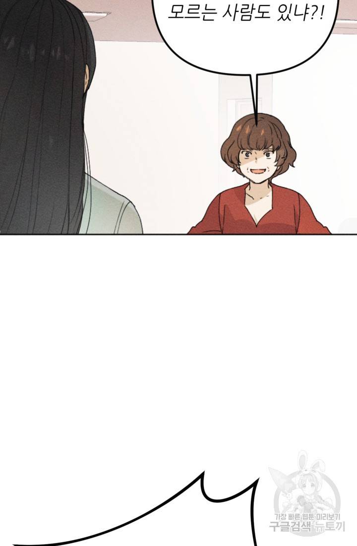 결혼이 조건입니다 11화 26