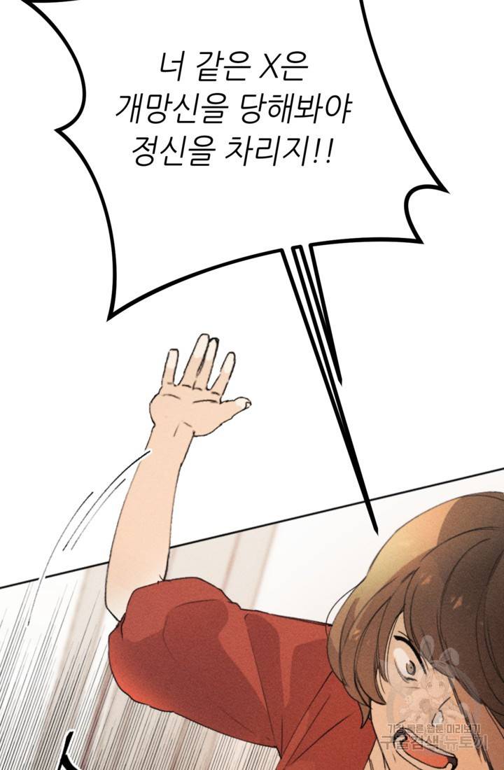 결혼이 조건입니다 11화 27