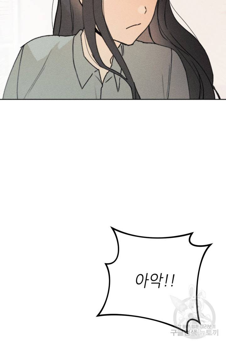 결혼이 조건입니다 11화 30