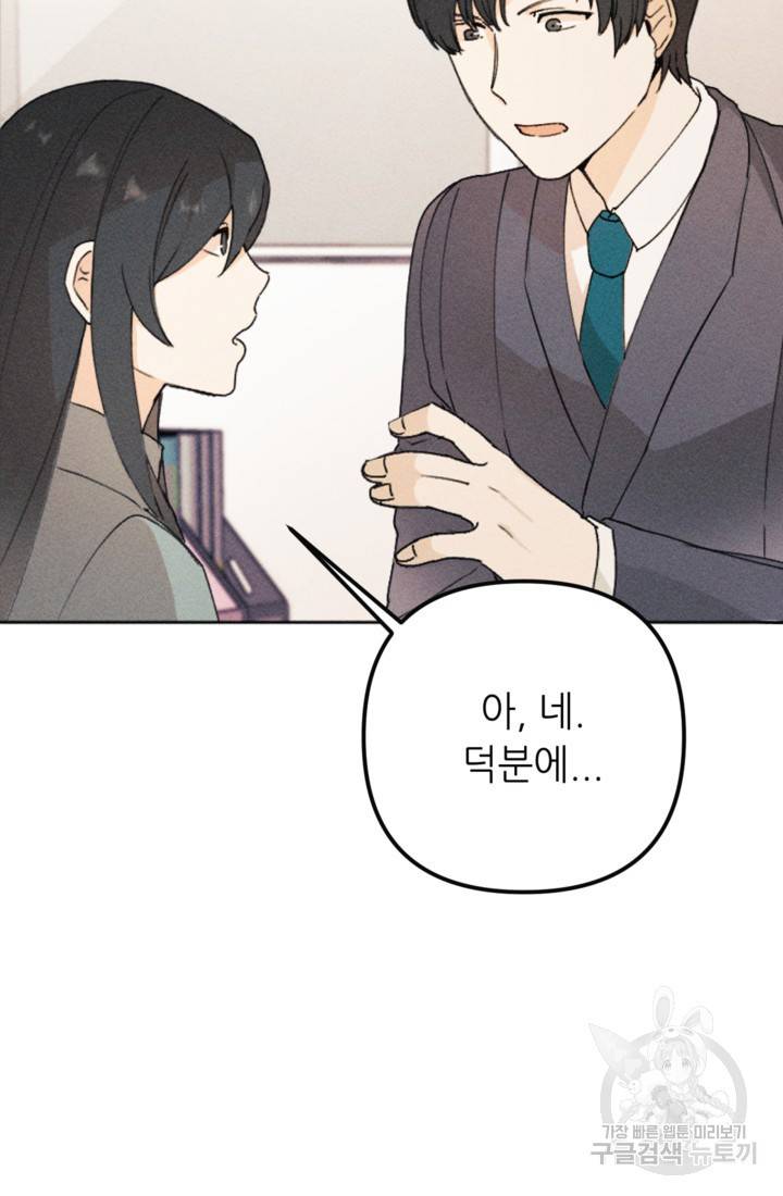 결혼이 조건입니다 11화 40