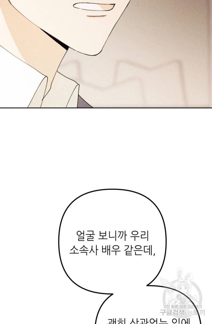 결혼이 조건입니다 11화 45