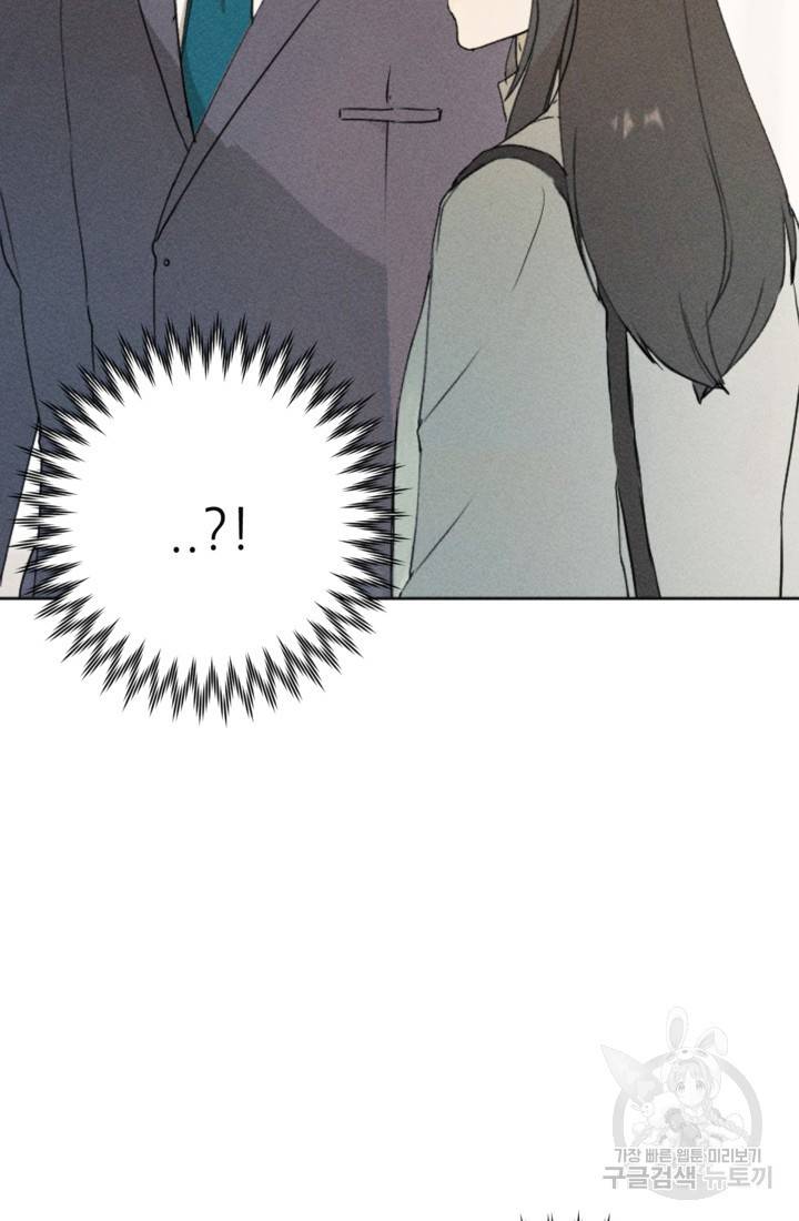 결혼이 조건입니다 11화 48