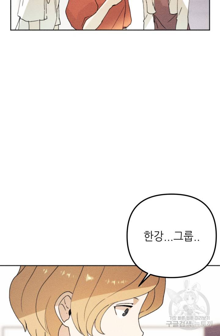 결혼이 조건입니다 11화 56