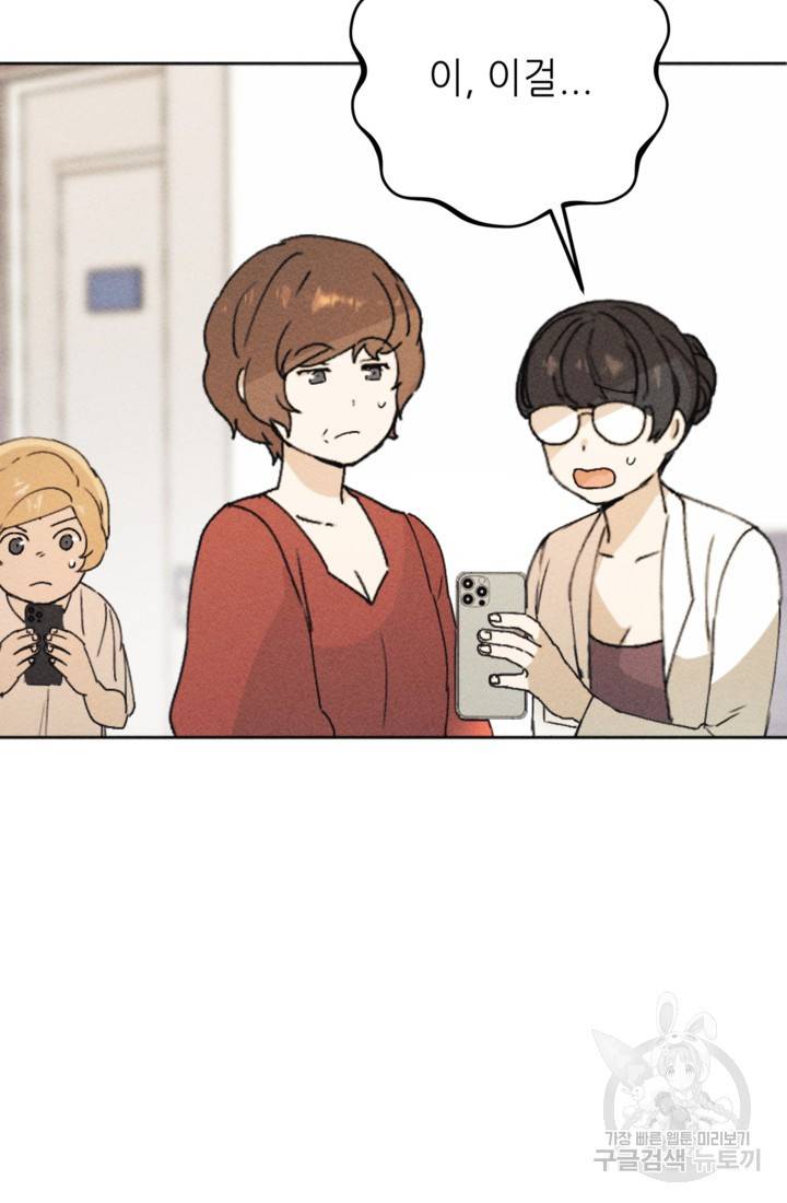 결혼이 조건입니다 11화 60