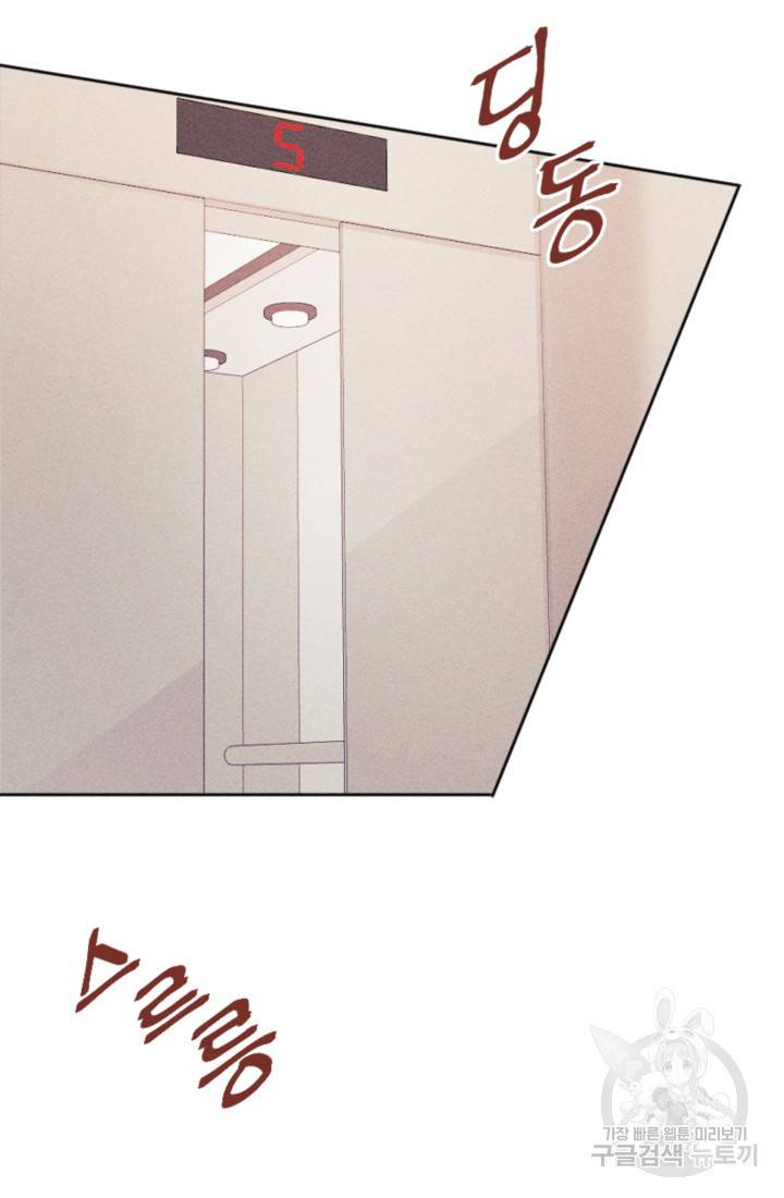 결혼이 조건입니다 11화 69