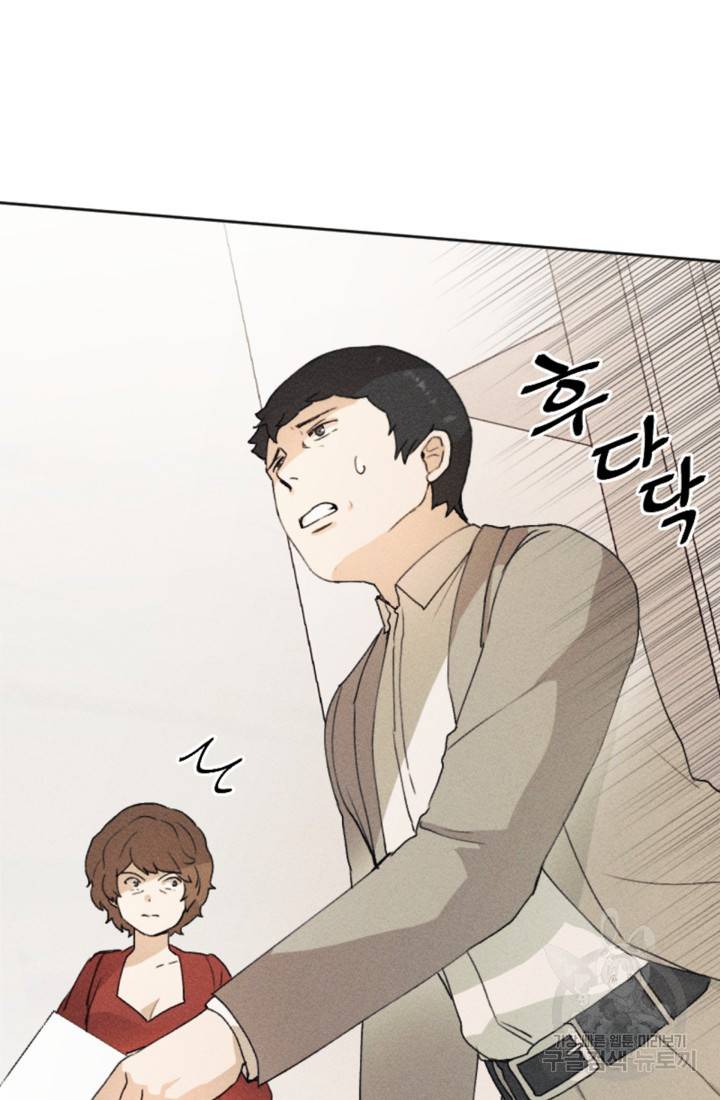 결혼이 조건입니다 11화 70