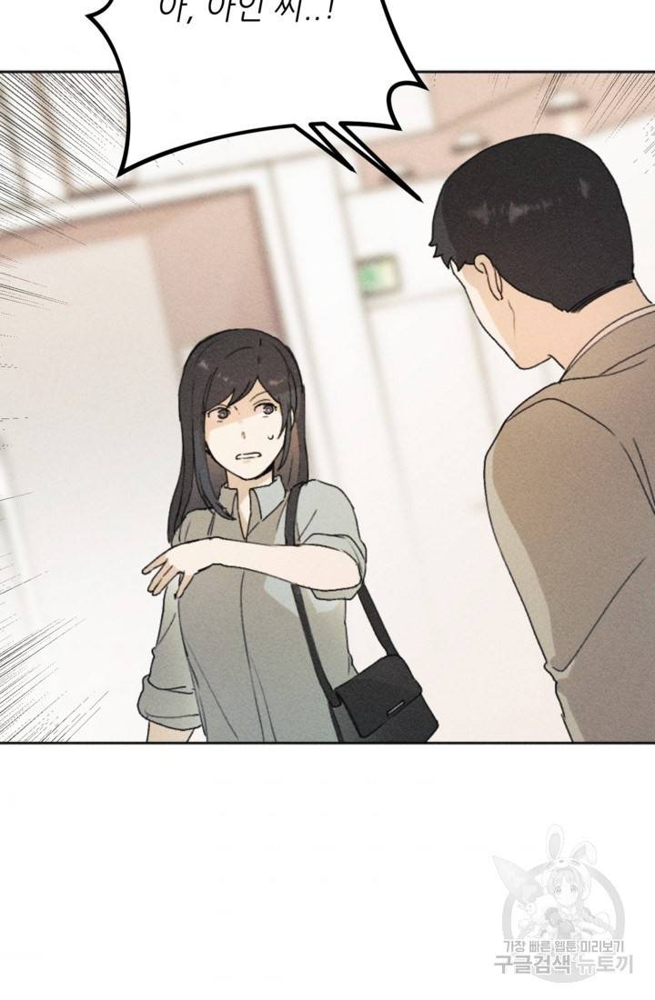 결혼이 조건입니다 11화 73