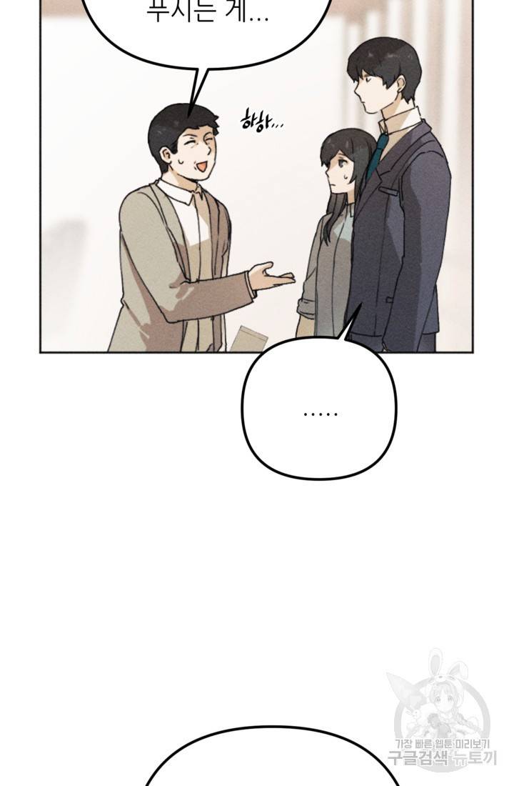 결혼이 조건입니다 11화 78