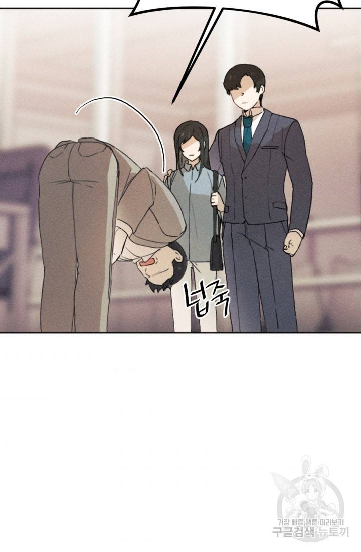 결혼이 조건입니다 11화 82
