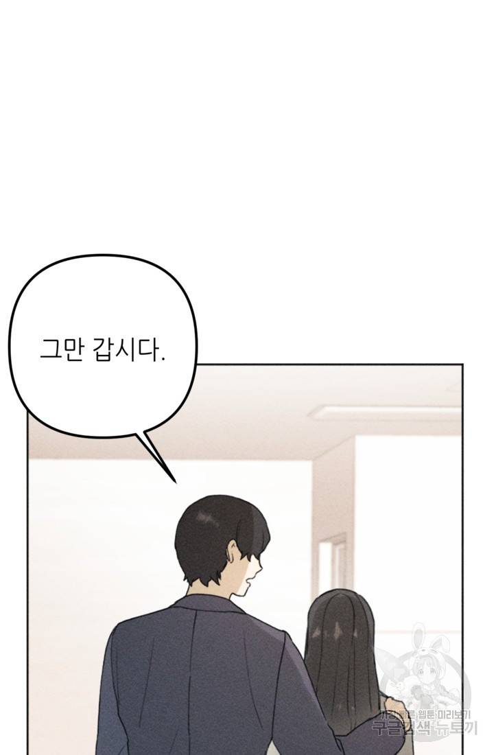 결혼이 조건입니다 11화 94