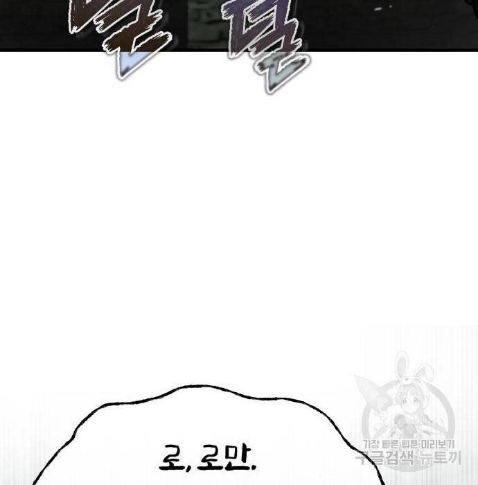 천마는 평범하게 살 수 없다 41화 8