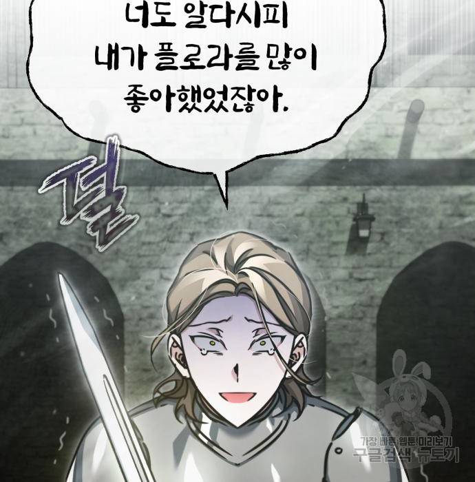 천마는 평범하게 살 수 없다 41화 9