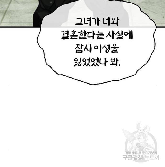 천마는 평범하게 살 수 없다 41화 11