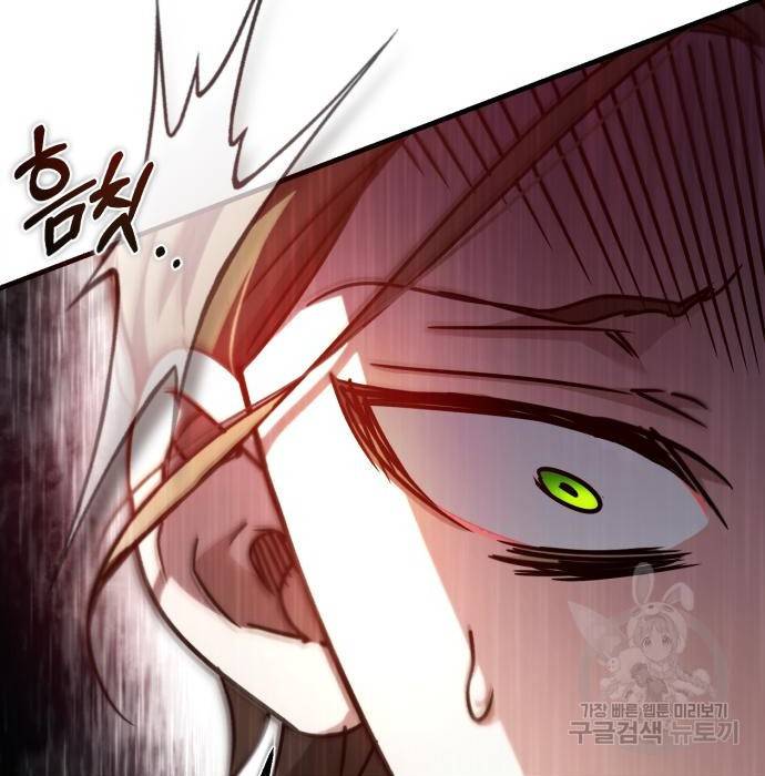 천마는 평범하게 살 수 없다 41화 16