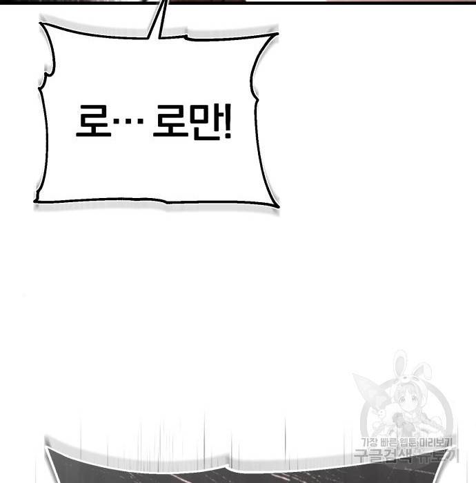 천마는 평범하게 살 수 없다 41화 17