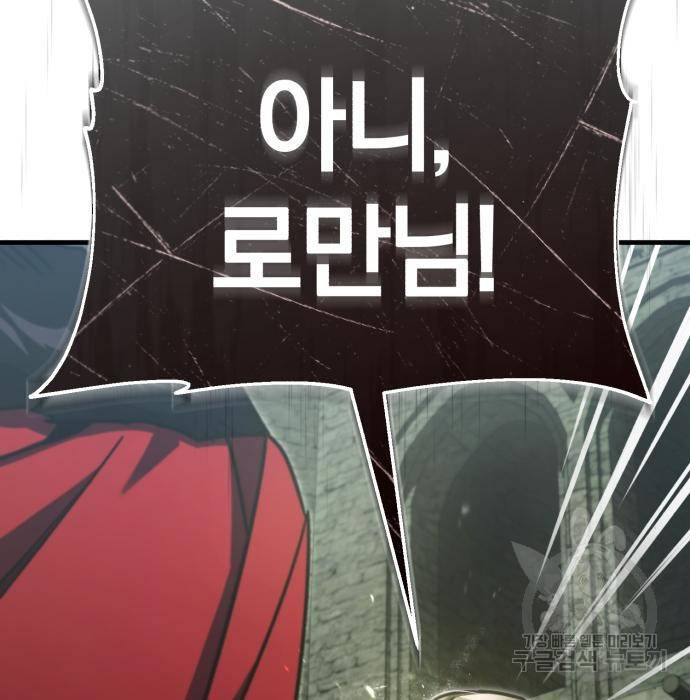 천마는 평범하게 살 수 없다 41화 18