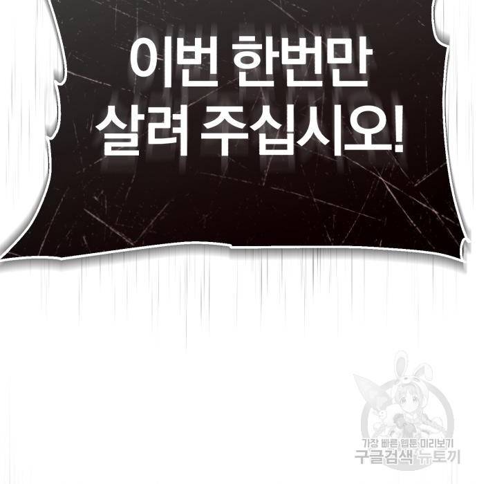 천마는 평범하게 살 수 없다 41화 20