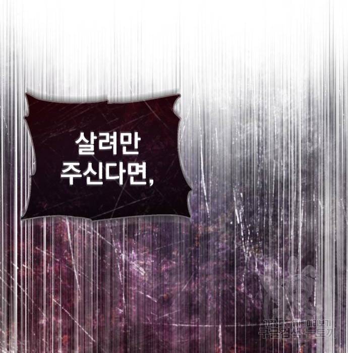 천마는 평범하게 살 수 없다 41화 21