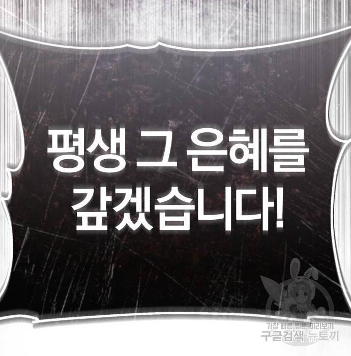 천마는 평범하게 살 수 없다 41화 23